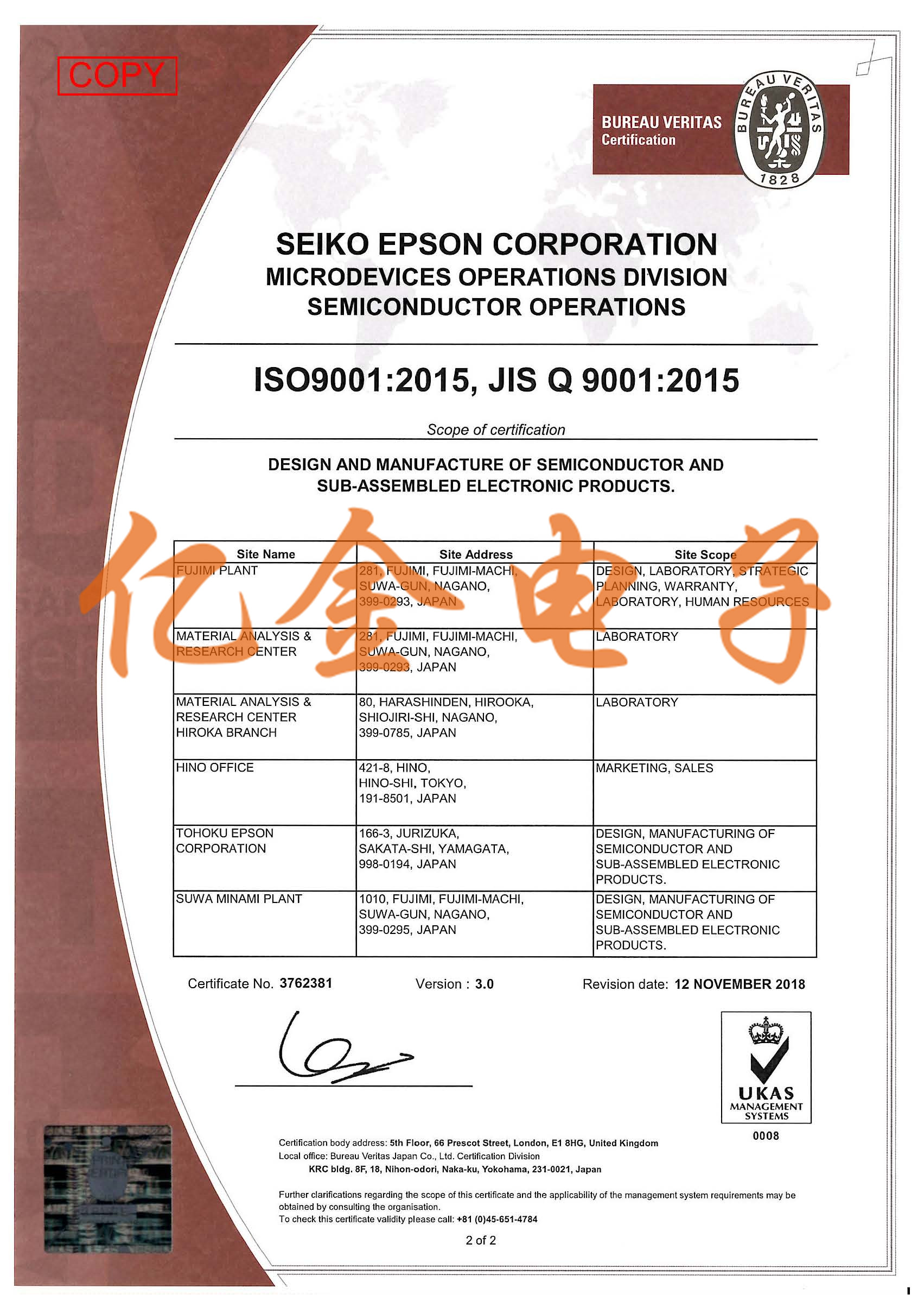 愛普生發(fā)布晶振物質(zhì)的安全性評(píng)估